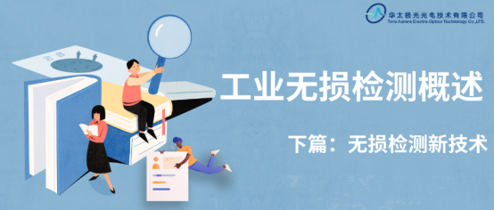 太赫兹服务
