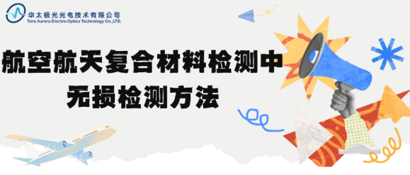 太赫兹服务