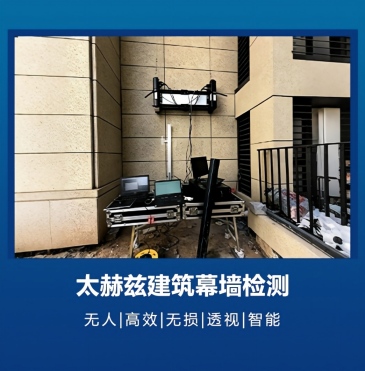建筑材料安全检测方案