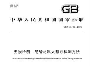 行业动态-太赫兹融合智能检测服务平台-华太极光